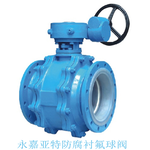 襯氟球閥的操作方法及保養(yǎng)常識