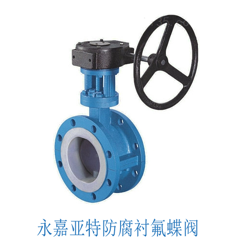 電動(dòng)襯氟蝶閥可能發(fā)生的故障，原因及消除方法